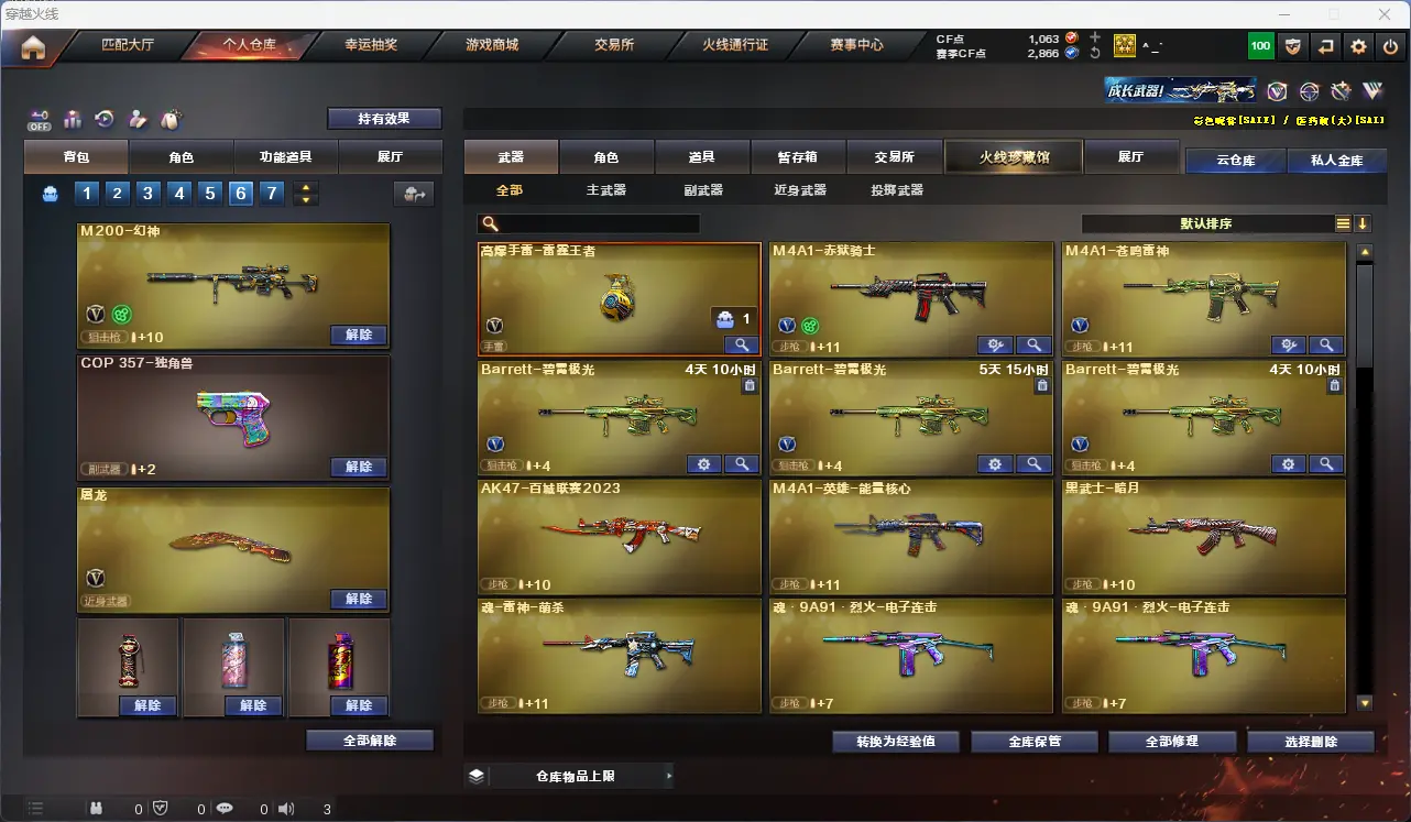 CFLC320737穿越火线账号详情图4