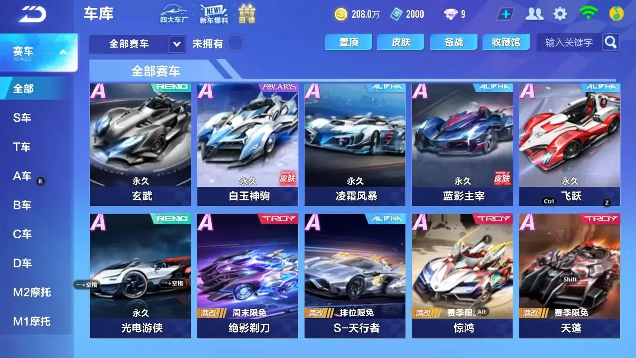 FCSLC33234QQ飞车手游账号详情图13