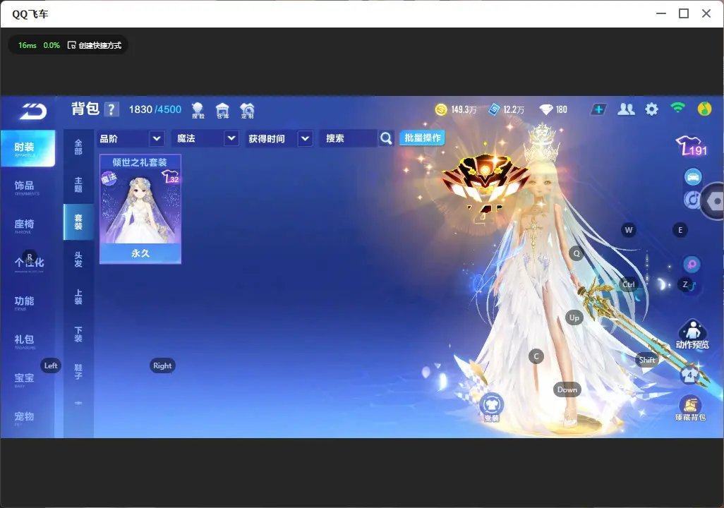 FCSLC33314QQ飞车手游账号详情图17