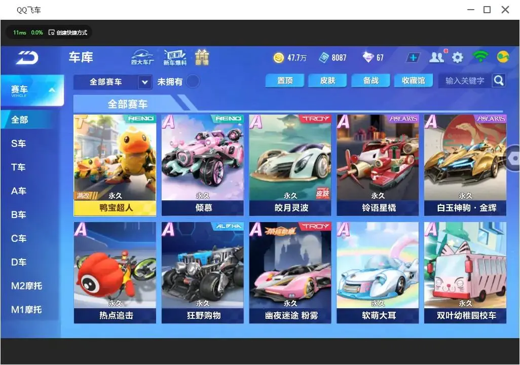 QQ飞车手游账号安卓QQLC612722 【2联赛/幻星霆光/单T鸭宝超人/38A车/玉玺神虎】 【可二次实名】 【VIP6】 永久A车4 宠物1 永久A车：S幻星，S霆光，AE86，凌天； 宠物：玉玺神虎；