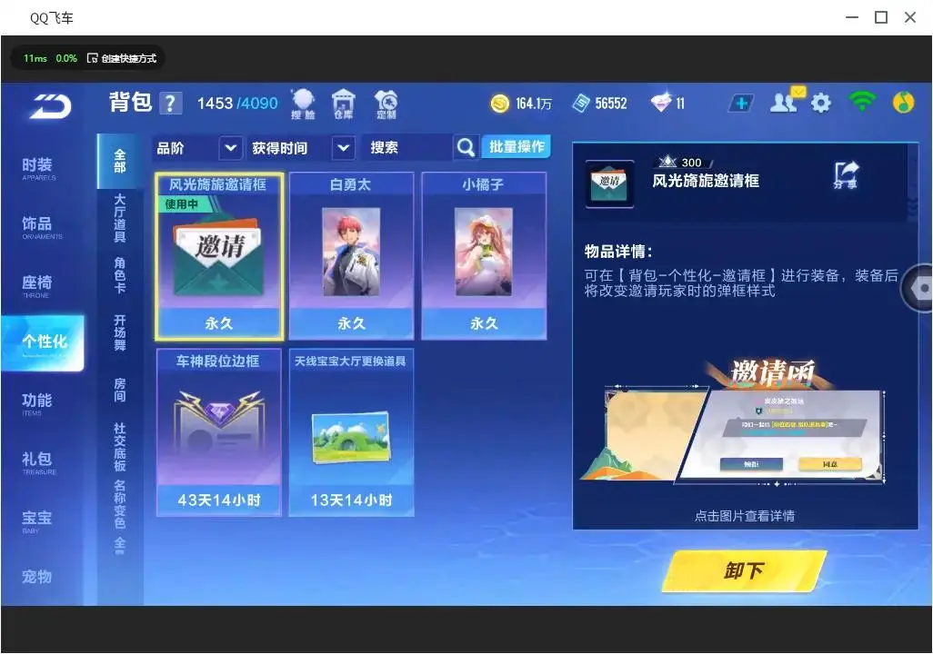 FCSLC33209QQ飞车手游账号详情图14