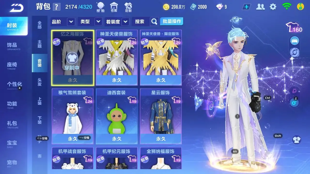 FCSLC33234QQ飞车手游账号详情图2