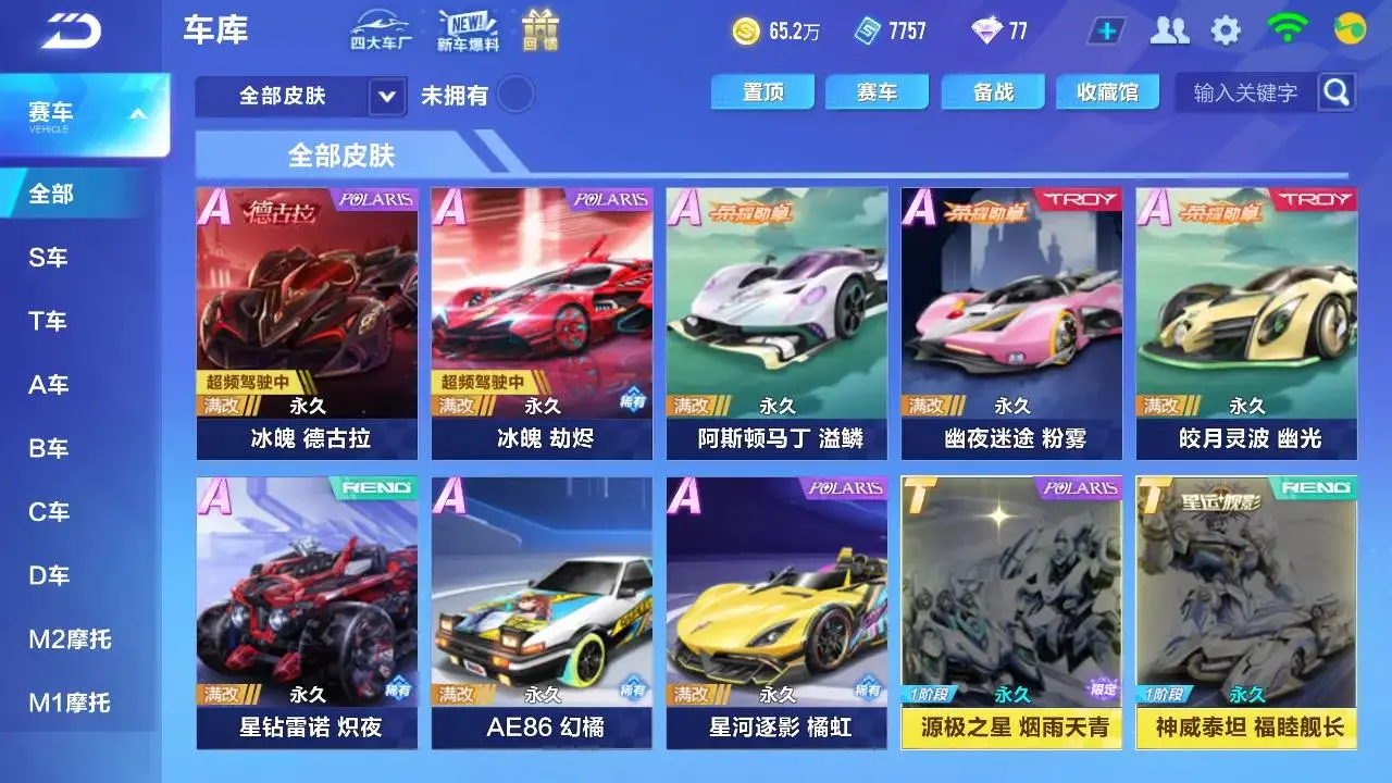 QQ飞车手游账号安卓QQLC612705 【3联赛/S幻星/冰魄/霆光/玄火之神/魔王天狮】 【可二次实名】 【VIP7】 永久A车3 宠物2 永久A车：S幻星，S-冰魄，S霆光； 宠物：玄火之神，魔王天狮；