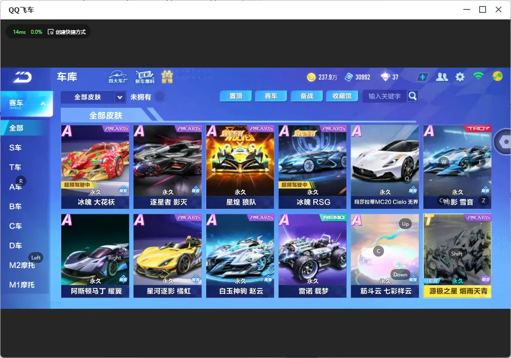 FCSLC33376QQ飞车手游账号详情图11 FCSLC33376QQ飞车手游账号详情图11