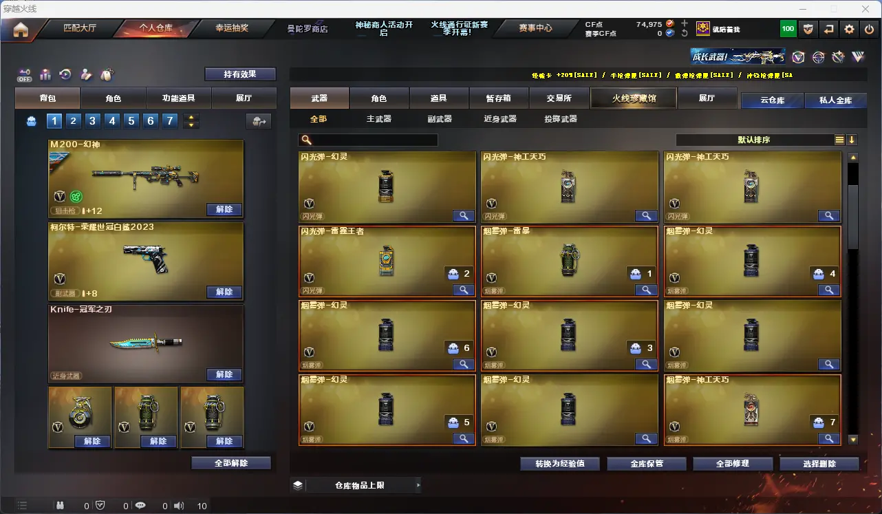 CFLC320738穿越火线账号详情图10 CFLC320738穿越火线账号详情图10