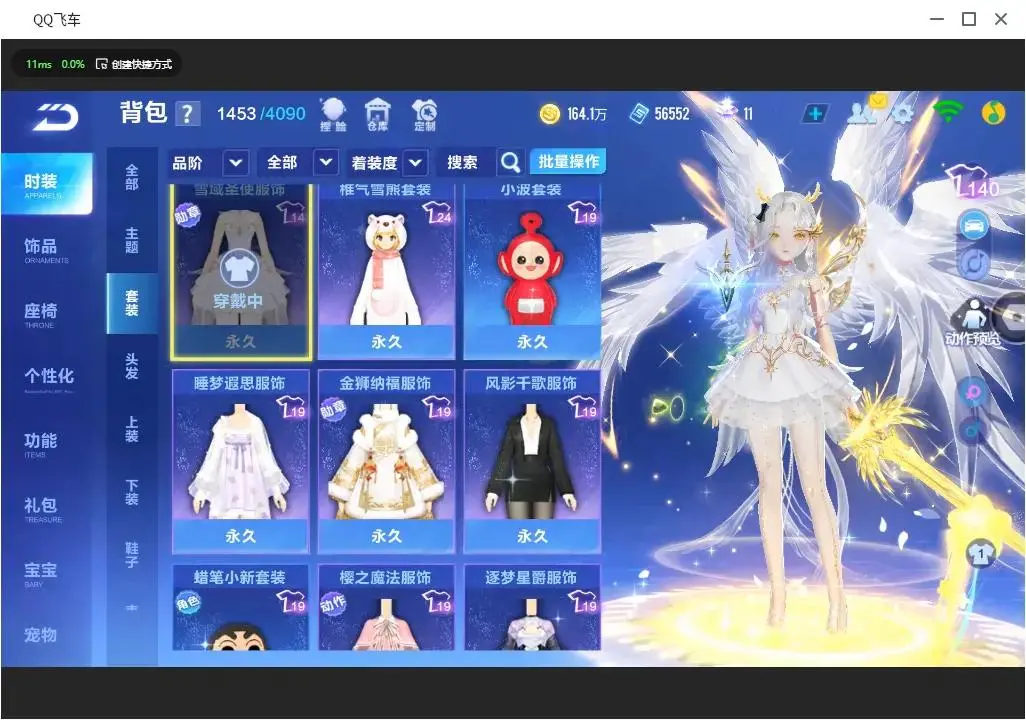 FCSLC33209QQ飞车手游账号详情图5