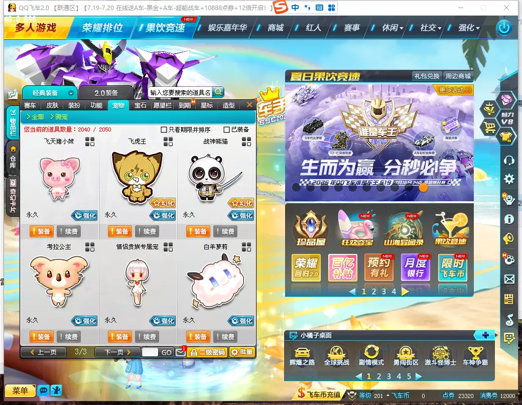 FCDLC30756QQ飞车端游账号详情图13