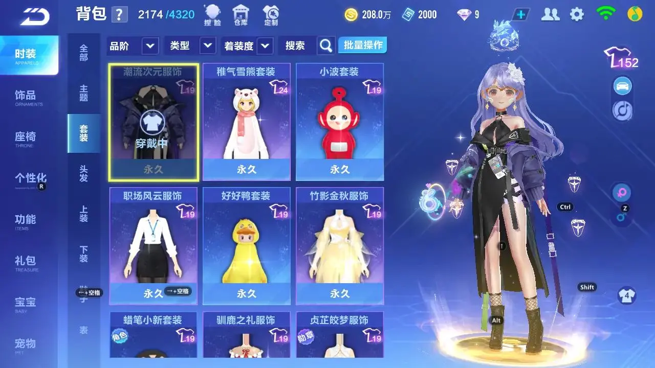 FCSLC33234QQ飞车手游账号详情图16