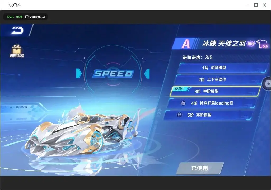 FCSLC33206QQ飞车手游账号详情图16
