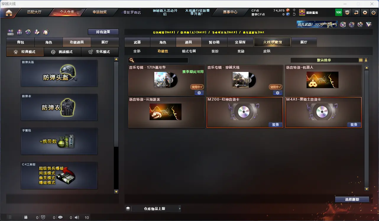 CFLC320738穿越火线账号详情图15 CFLC320738穿越火线账号详情图15