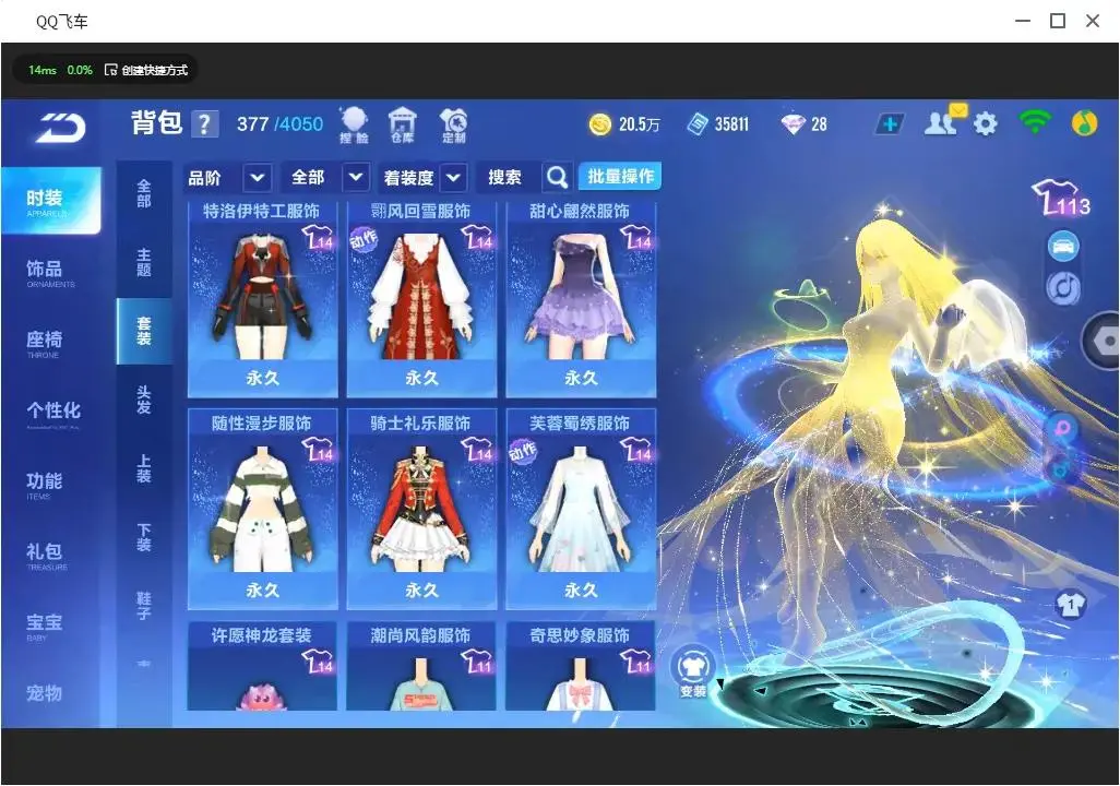FCSLC33210QQ飞车手游账号详情图11