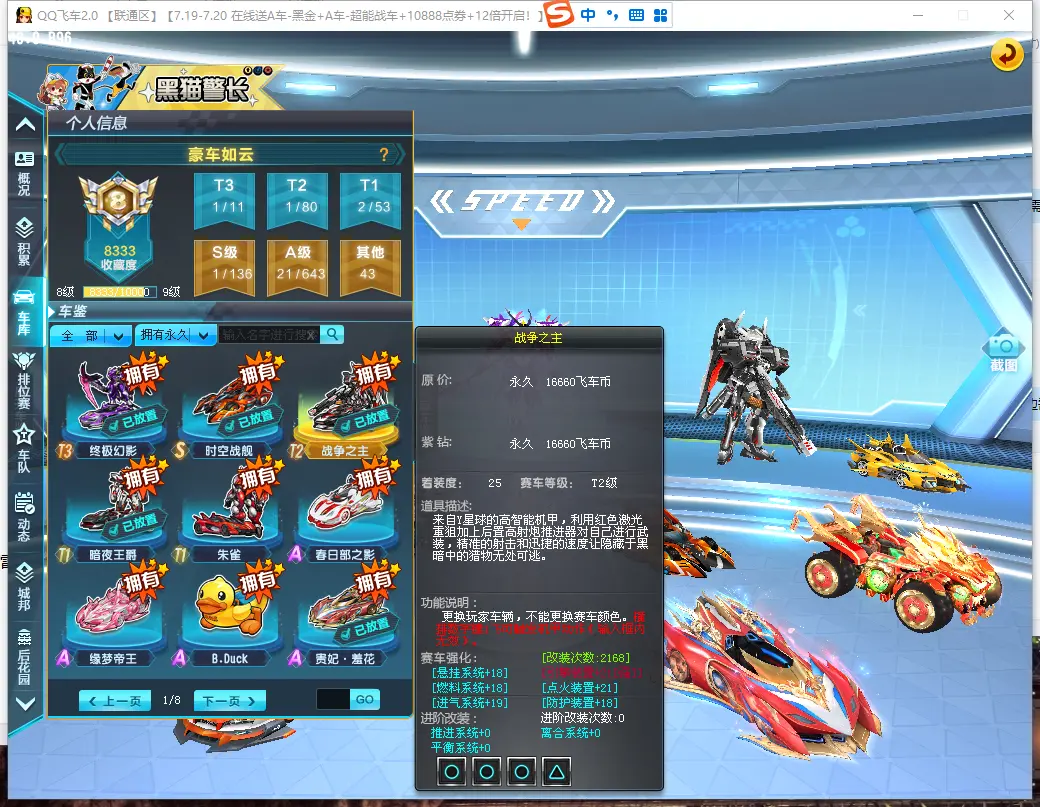 FCDLC30756QQ飞车端游账号详情图8