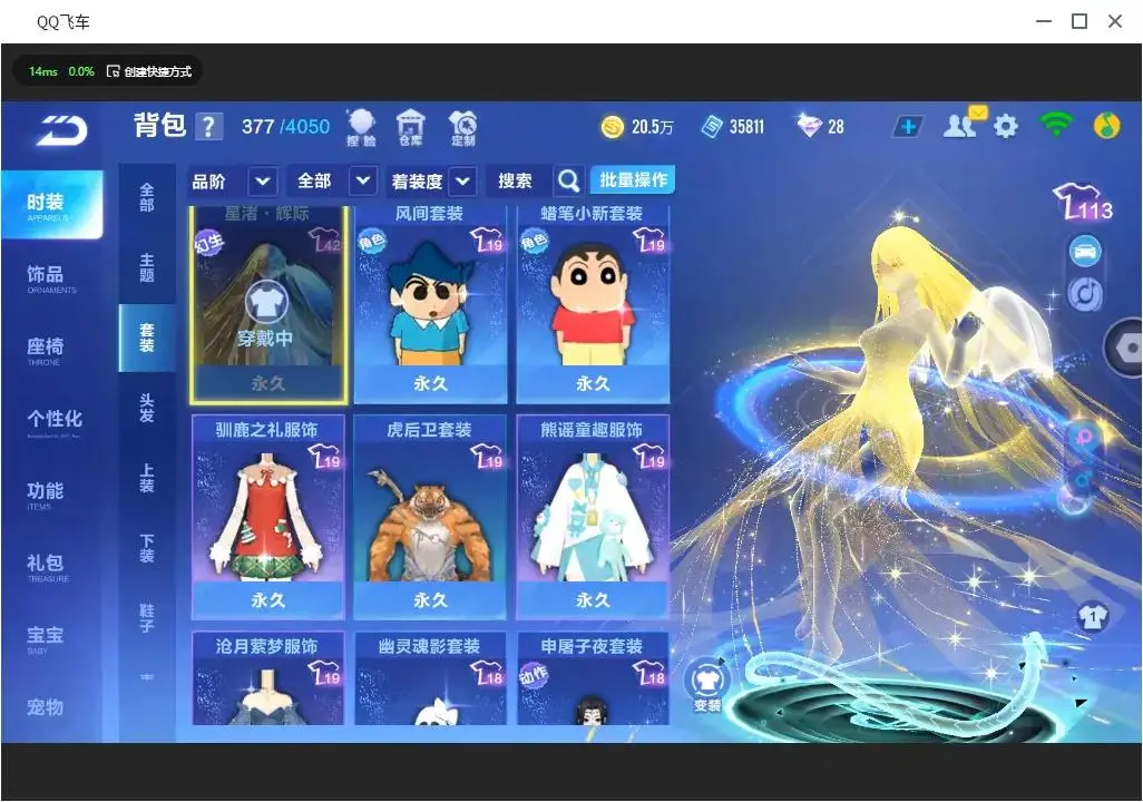 FCSLC33210QQ飞车手游账号详情图17