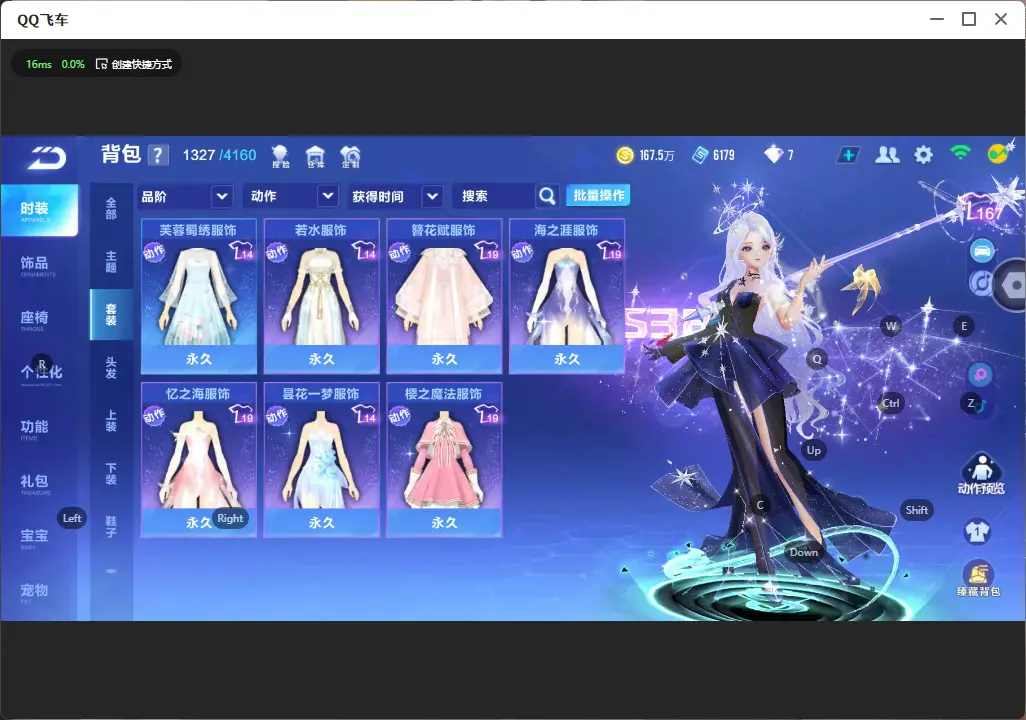 FCSLC33377QQ飞车手游账号详情图15 FCSLC33377QQ飞车手游账号详情图15