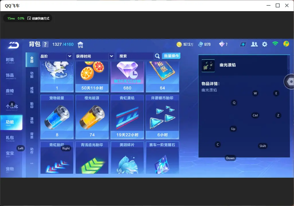 FCSLC33377QQ飞车手游账号详情图20 FCSLC33377QQ飞车手游账号详情图20