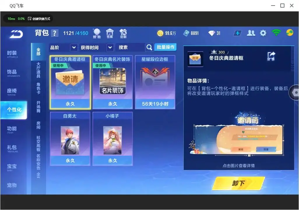 FCSLC33227QQ飞车手游账号详情图16 FCSLC33227QQ飞车手游账号详情图16
