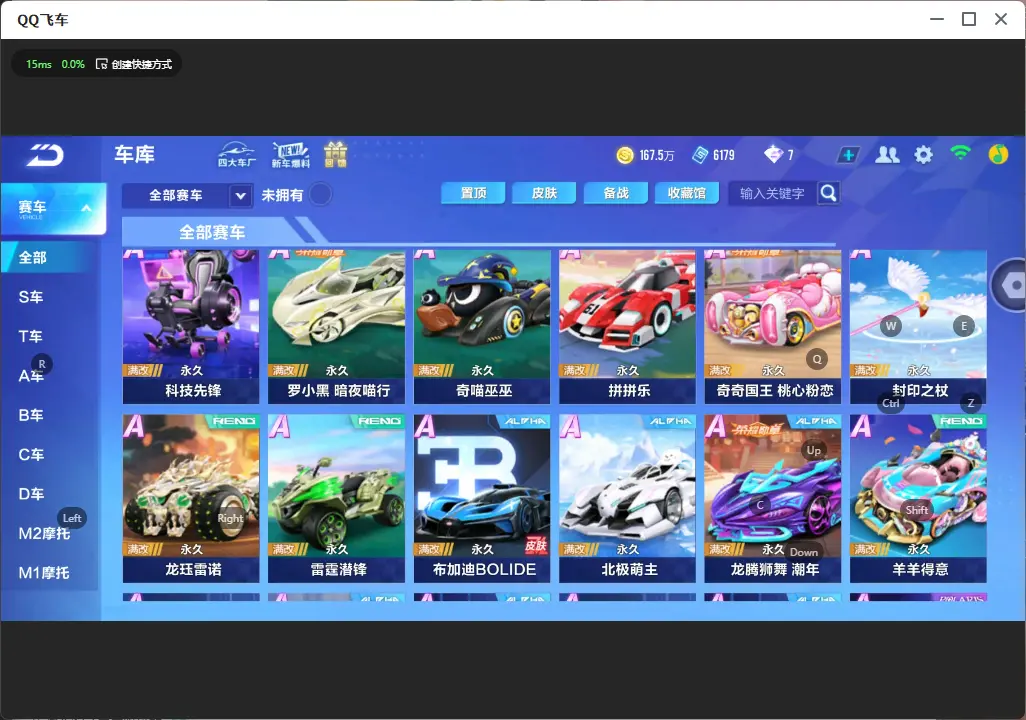 FCSLC33377QQ飞车手游账号详情图8 FCSLC33377QQ飞车手游账号详情图8