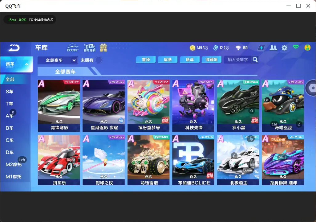 FCSLC33314QQ飞车手游账号详情图8