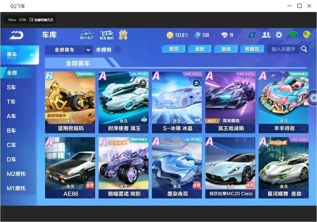QQ飞车手游账号安卓QQLC612787 【2联赛/冰魄时序使者/魔王天狮无常小黑】 【可二次实名】 【VIP7】 永久A车6 宠物2 永久A车：S-冰魄，S时序使者，AE86，酷喵雷诺，雷诺，凌天； 宠物：魔王天狮，无常小