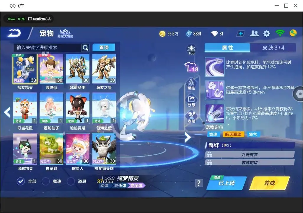 FCSLC33227QQ飞车手游账号详情图20 FCSLC33227QQ飞车手游账号详情图20