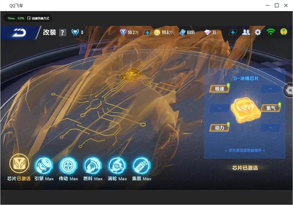 FCSLC33227QQ飞车手游账号详情图6 FCSLC33227QQ飞车手游账号详情图6
