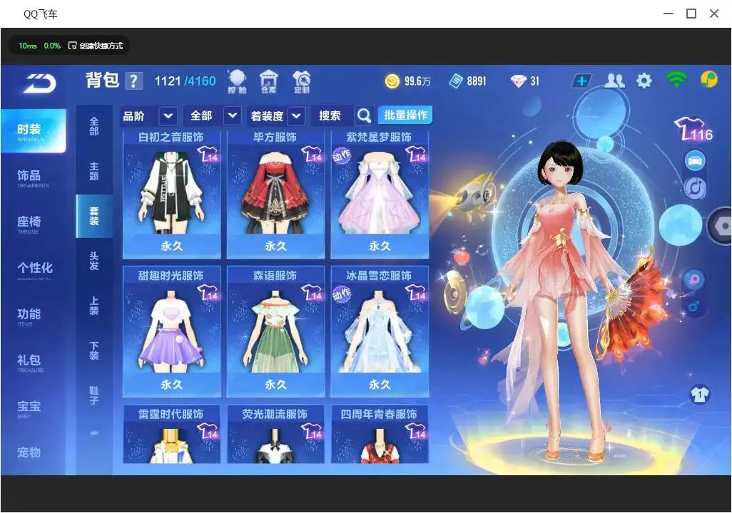 FCSLC33227QQ飞车手游账号详情图19 FCSLC33227QQ飞车手游账号详情图19