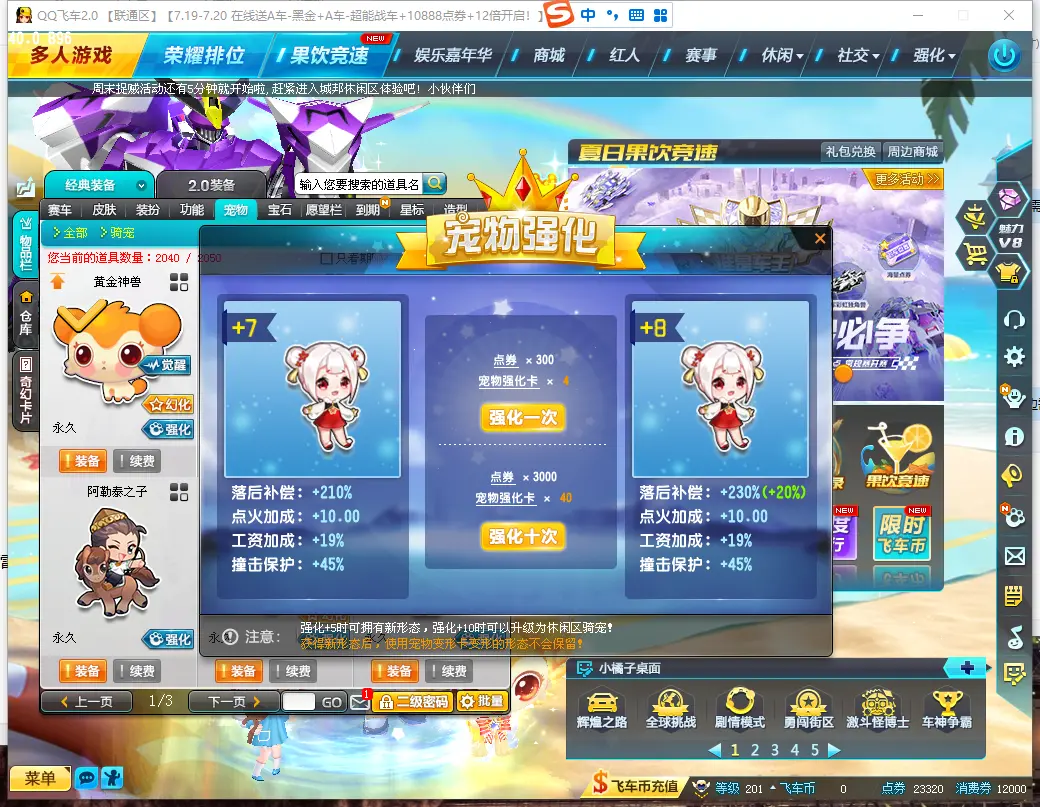 FCDLC30756QQ飞车端游账号详情图16
