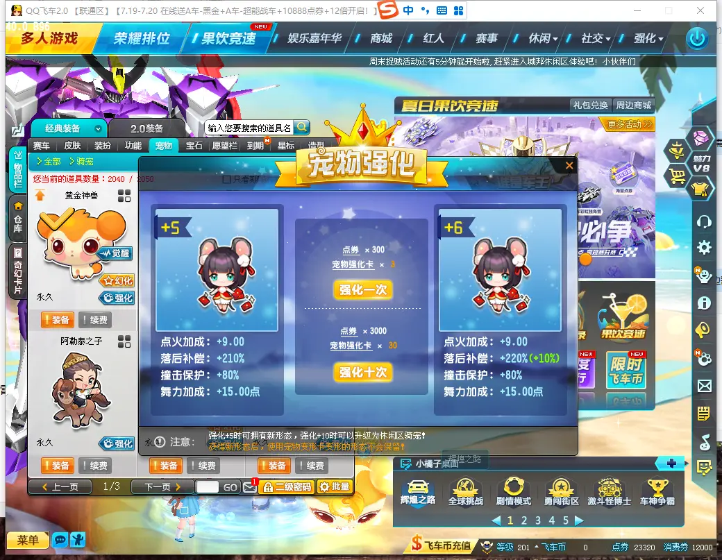 FCDLC30756QQ飞车端游账号详情图15