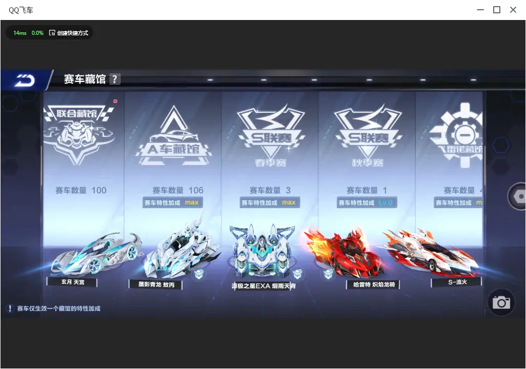 FCSLC33457QQ飞车手游账号详情图13