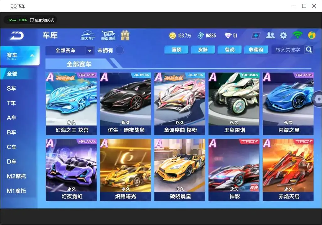 QQ飞车手游账号安卓QQLC612701 【2联赛/冰魄月影/39A车/雀焰女王】 【可二次实名】 【VIP6】 永久A车5 宠物1 永久A车：S-冰魄，S月影，AE86，雷诺，凌天； 宠物：雀焰女王；