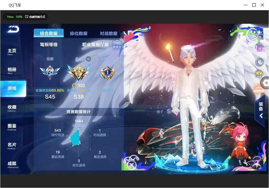 FCSLC33229QQ飞车手游账号详情图11 FCSLC33229QQ飞车手游账号详情图11