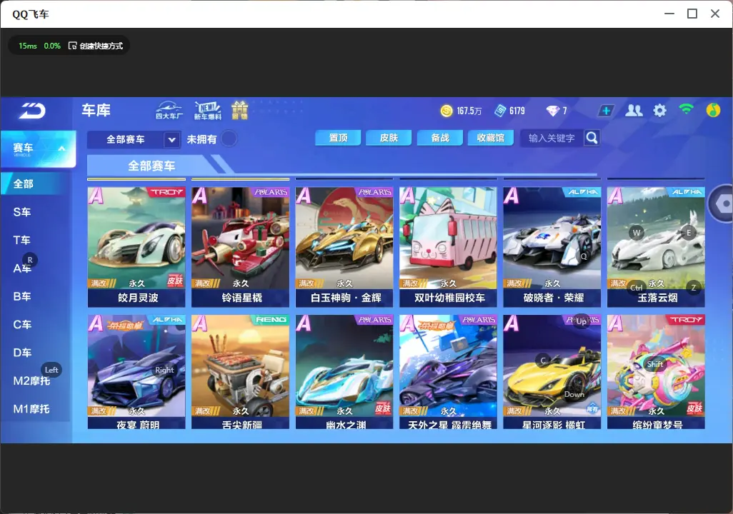 FCSLC33377QQ飞车手游账号详情图7 FCSLC33377QQ飞车手游账号详情图7