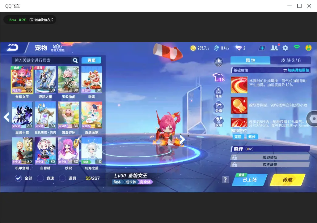 FCSLC33438QQ飞车手游账号详情图14 FCSLC33438QQ飞车手游账号详情图14