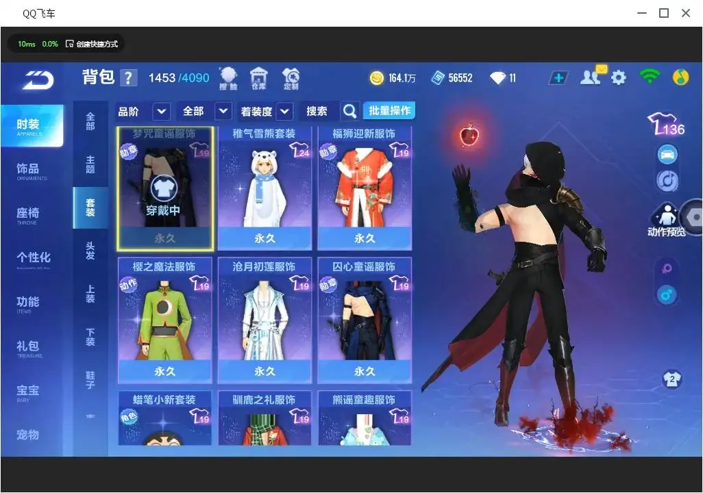 FCSLC33209QQ飞车手游账号详情图17