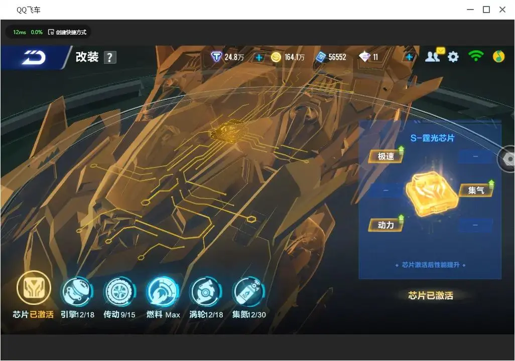 FCSLC33209QQ飞车手游账号详情图19