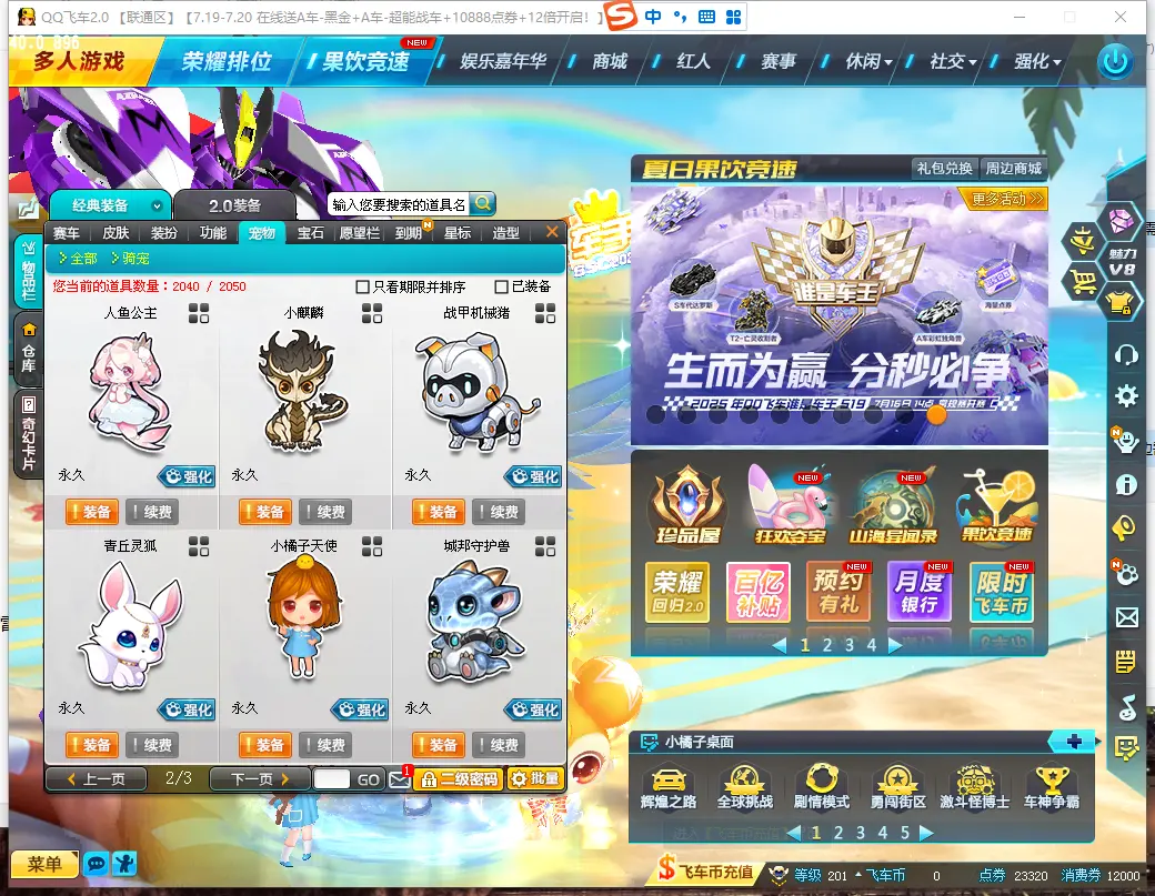 FCDLC30756QQ飞车端游账号详情图12