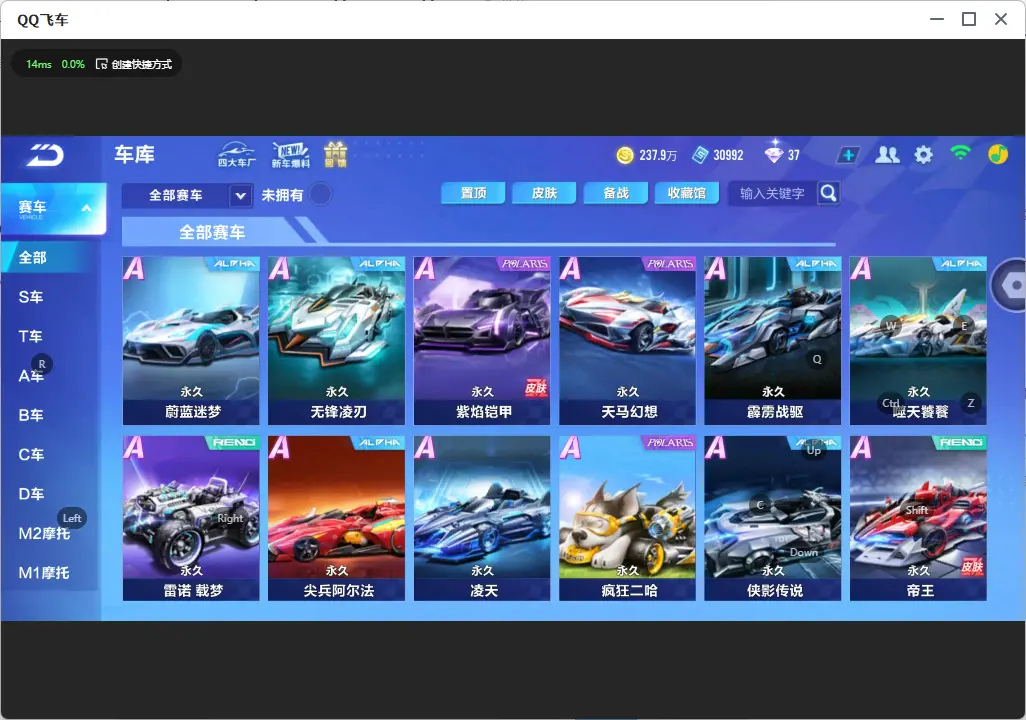 FCSLC33376QQ飞车手游账号详情图9 FCSLC33376QQ飞车手游账号详情图9