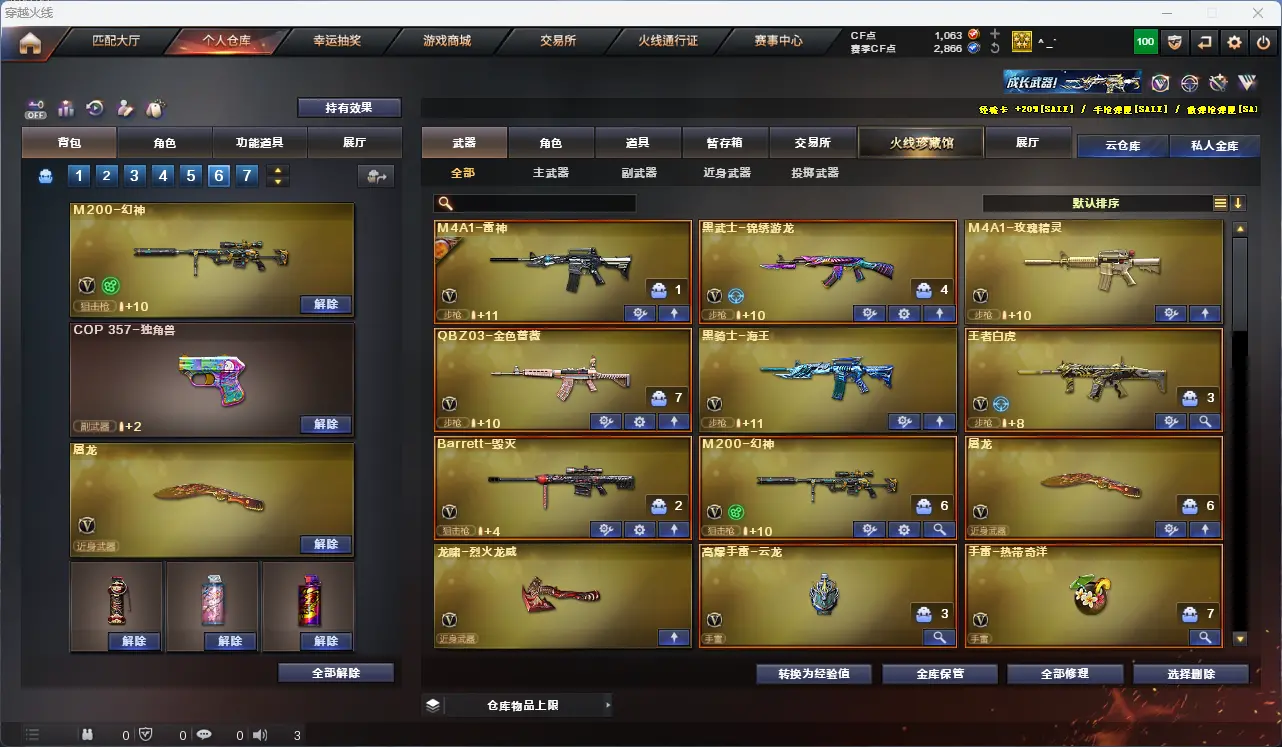 CFLC320737穿越火线账号详情图3