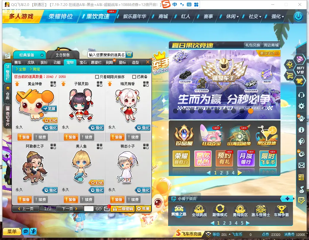FCDLC30756QQ飞车端游账号详情图11