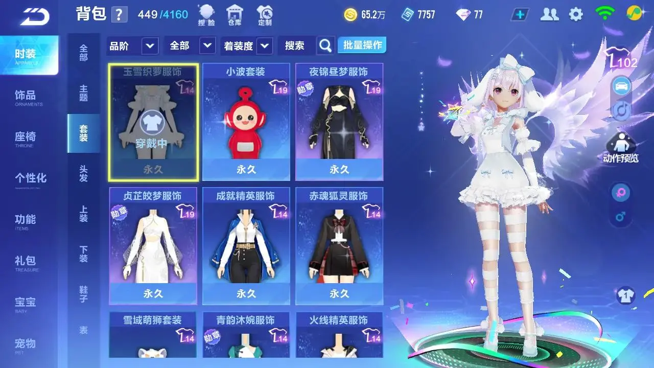 FCSLC33207QQ飞车手游账号详情图9