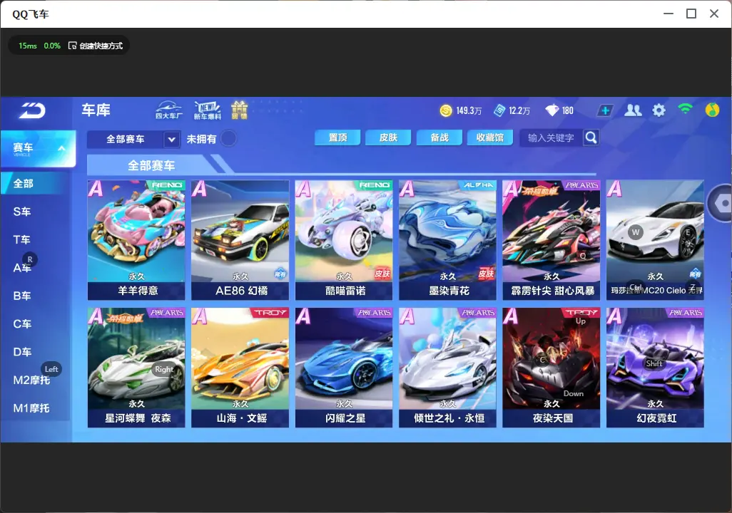 FCSLC33314QQ飞车手游账号详情图9
