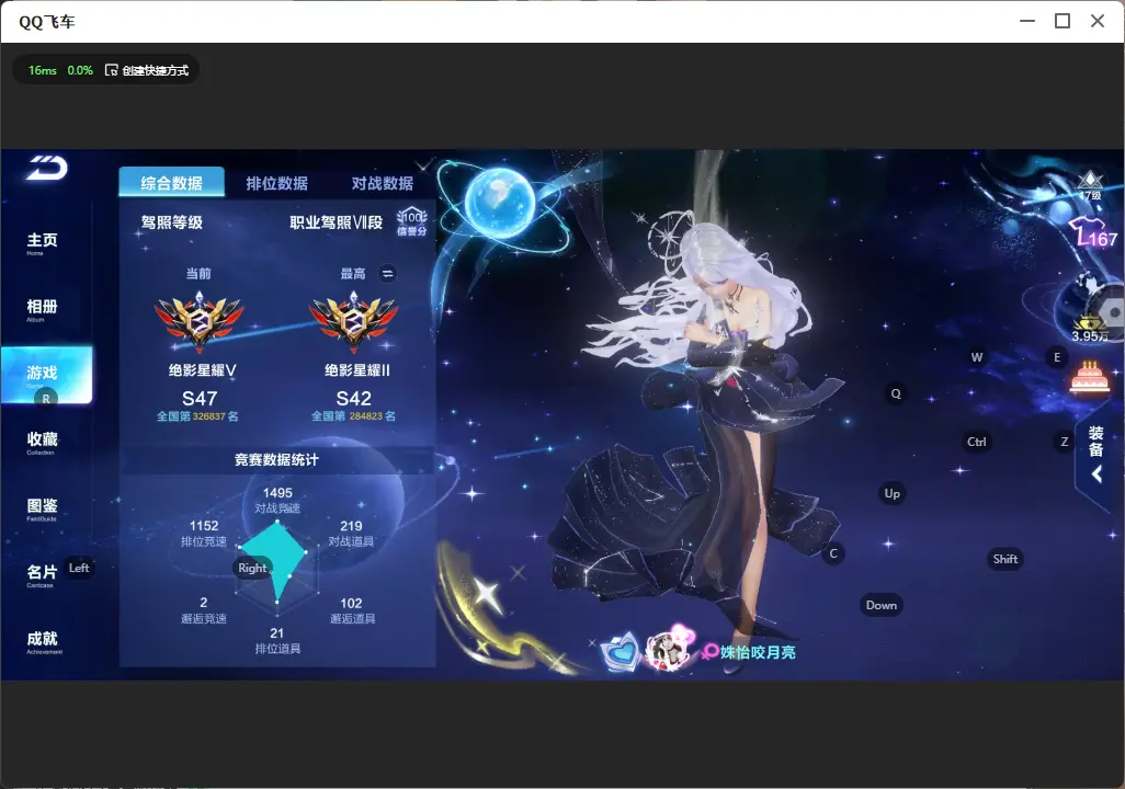 FCSLC33377QQ飞车手游账号详情图4 FCSLC33377QQ飞车手游账号详情图4
