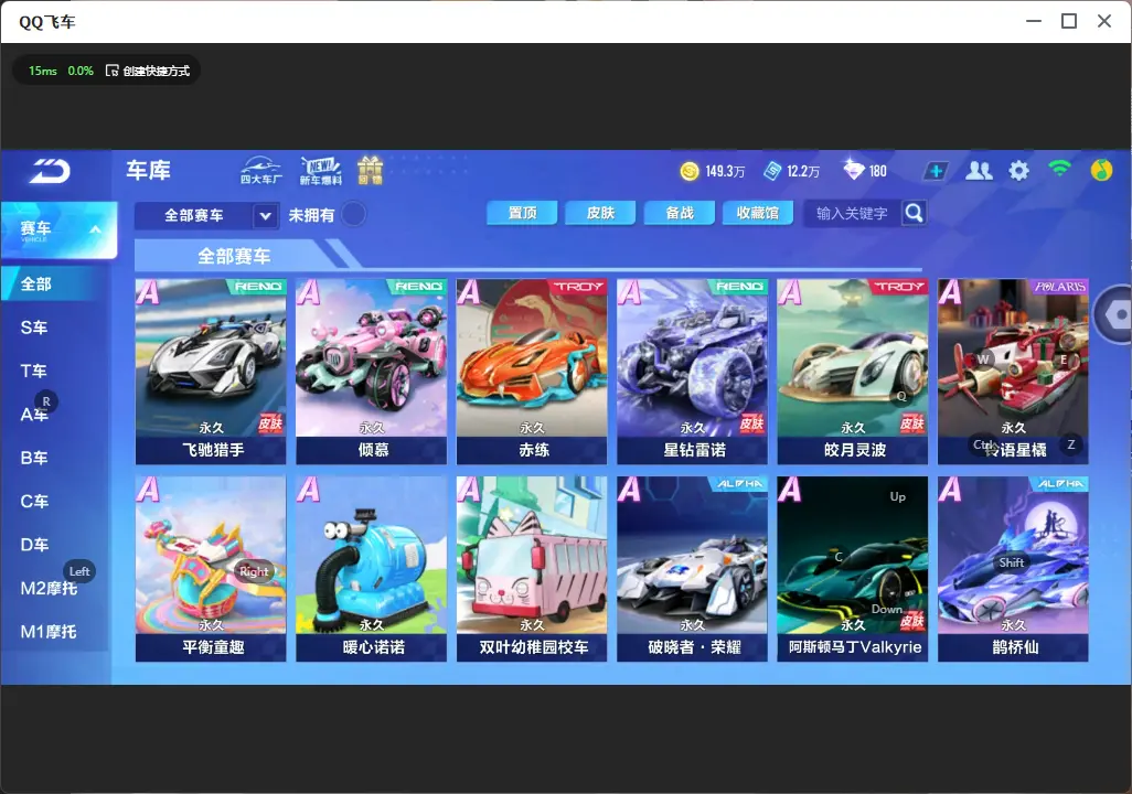 FCSLC33314QQ飞车手游账号详情图7