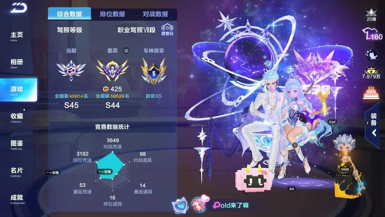 FCSLC33234QQ飞车手游账号详情图14