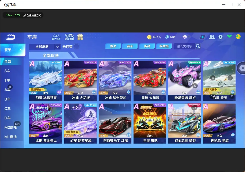 FCSLC33377QQ飞车手游账号详情图12 FCSLC33377QQ飞车手游账号详情图12