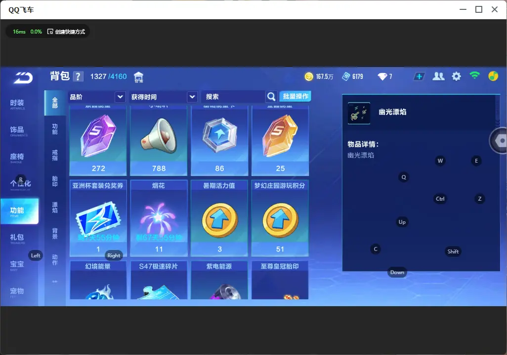 FCSLC33377QQ飞车手游账号详情图19 FCSLC33377QQ飞车手游账号详情图19