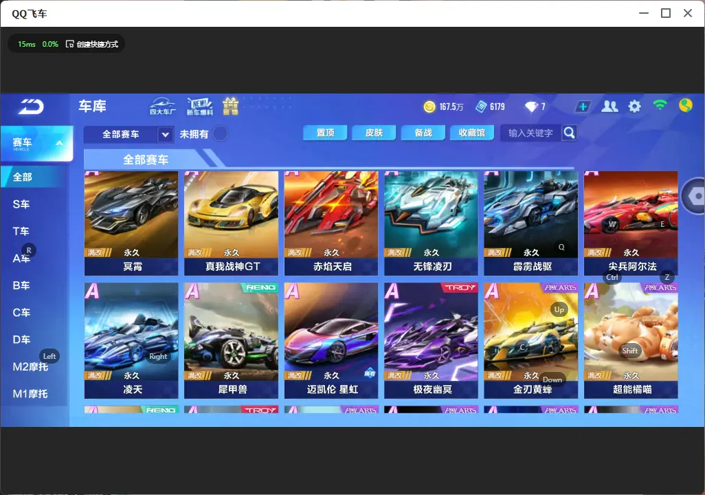 FCSLC33377QQ飞车手游账号详情图10 FCSLC33377QQ飞车手游账号详情图10