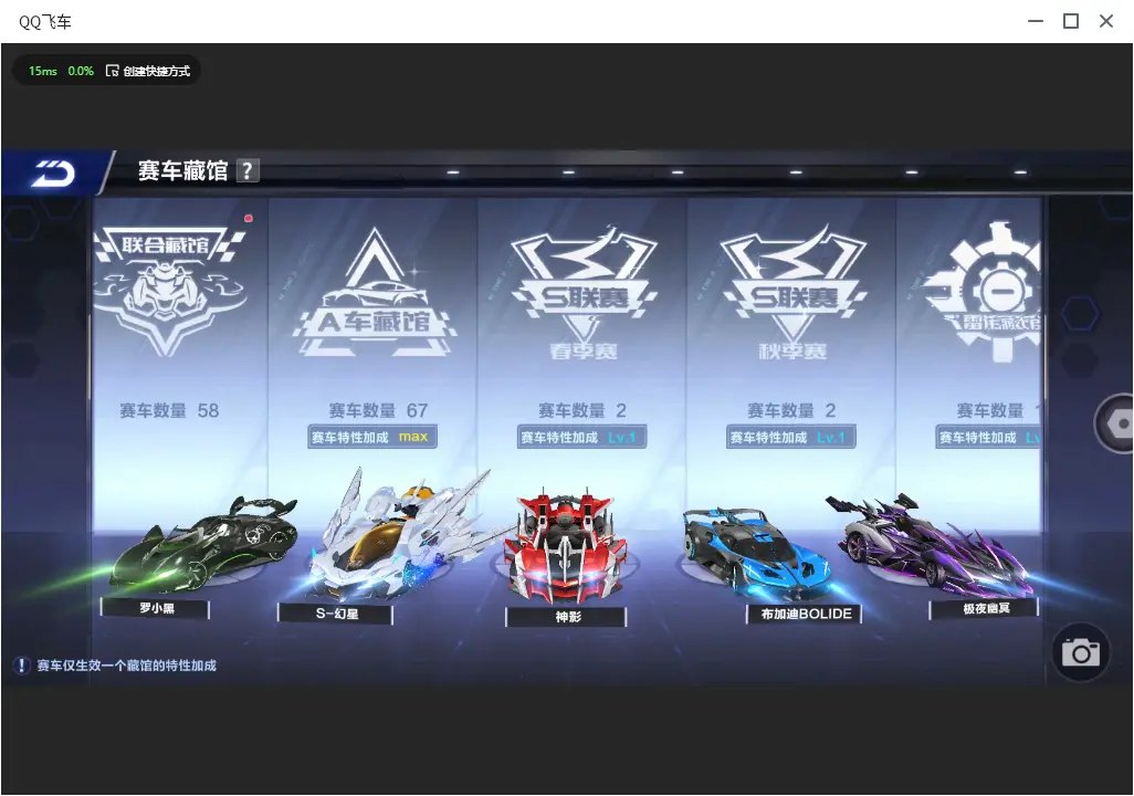FCSLC33458QQ飞车手游账号详情图9