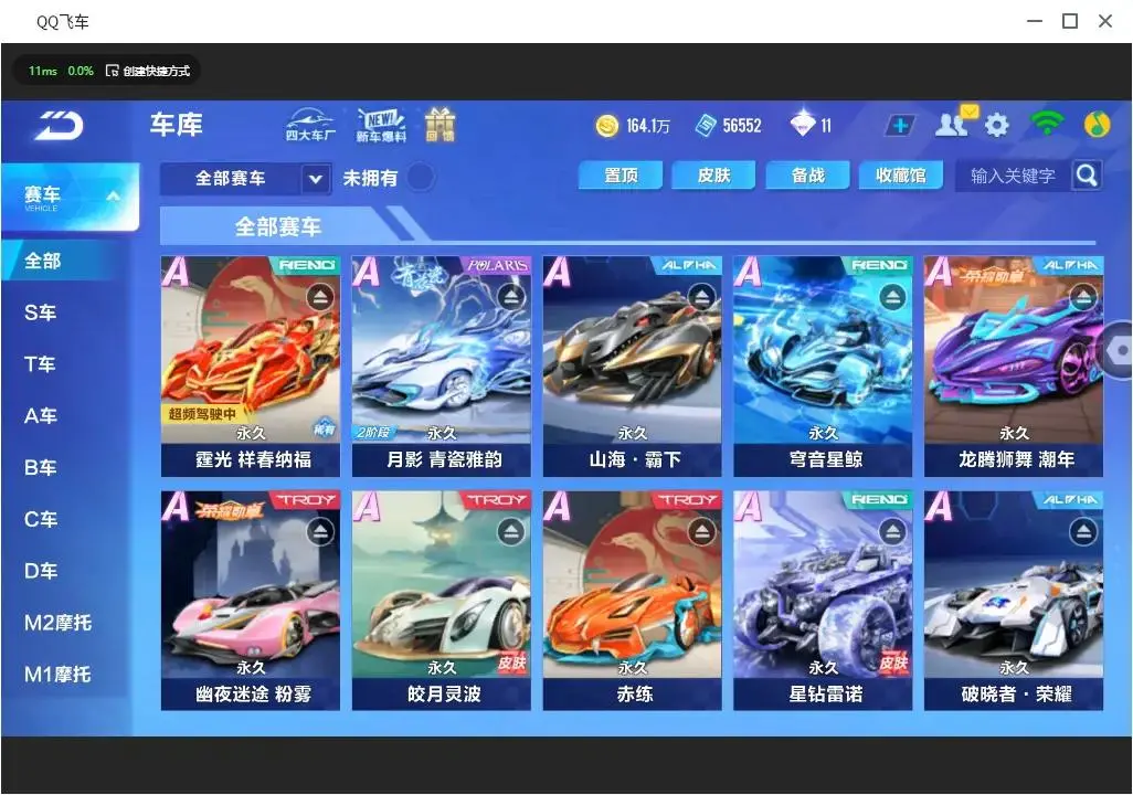 QQ飞车手游账号安卓QQLC612711 【2联赛/霆光月影/43A车/玉玺神虎铠甲战士】 【可二次实名】 【VIP6】 永久A车4 宠物3 永久A车：S霆光，S月影，凌天，AE86； 宠物：玉玺神虎，铠甲战士，夜染天国；