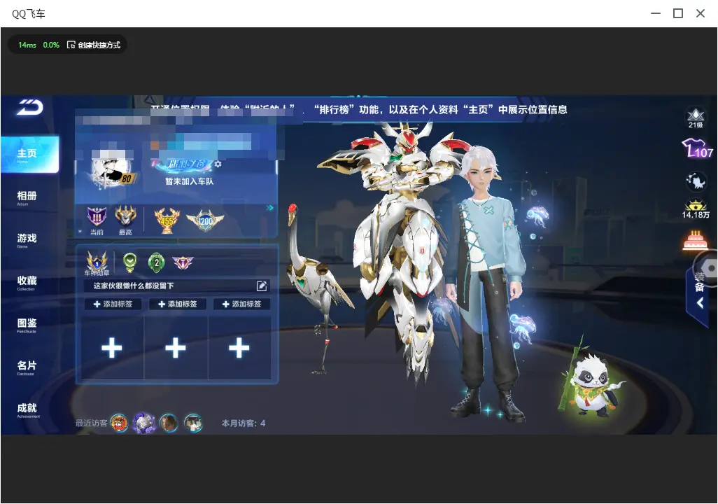 FCSLC33458QQ飞车手游账号详情图4
